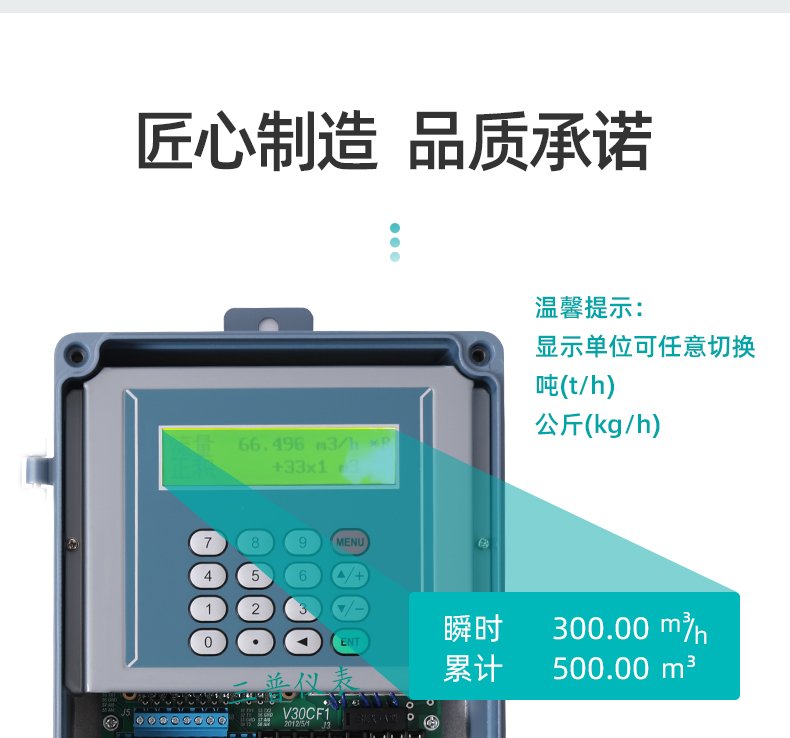 超聲波流量計(jì)_03.jpg